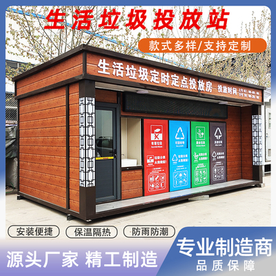 日本智能分类垃圾箱| 垃圾分类房 | 户外环保垃圾箱